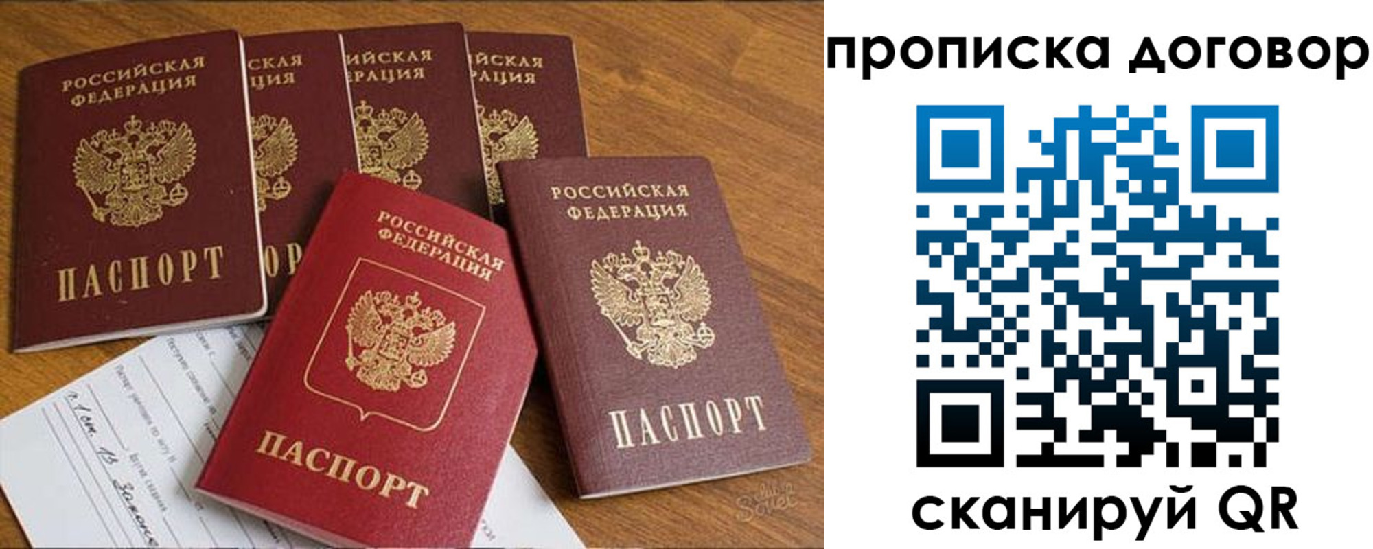 прописка законно в Горно-Алтайске