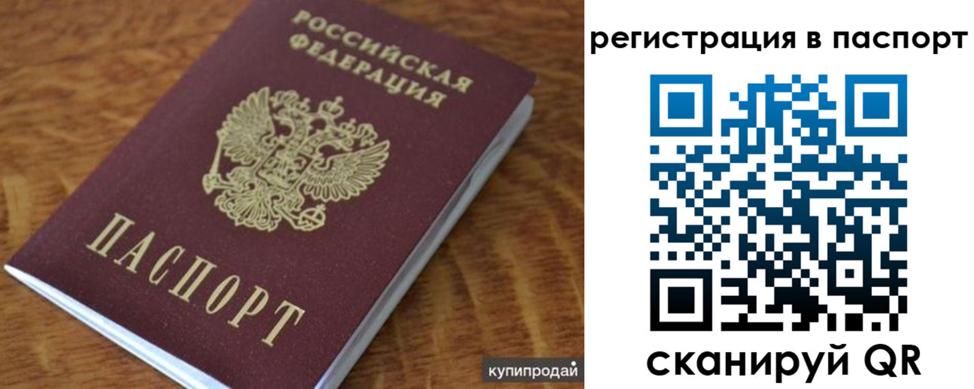 временная регистрация гарантия в Горно-Алтайске