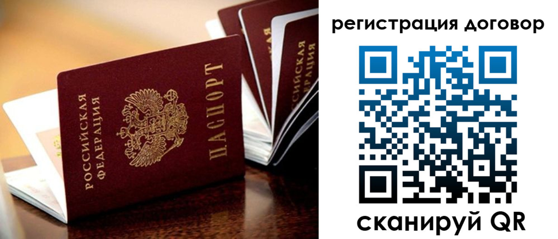 временная регистрация гарантия в Горно-Алтайске