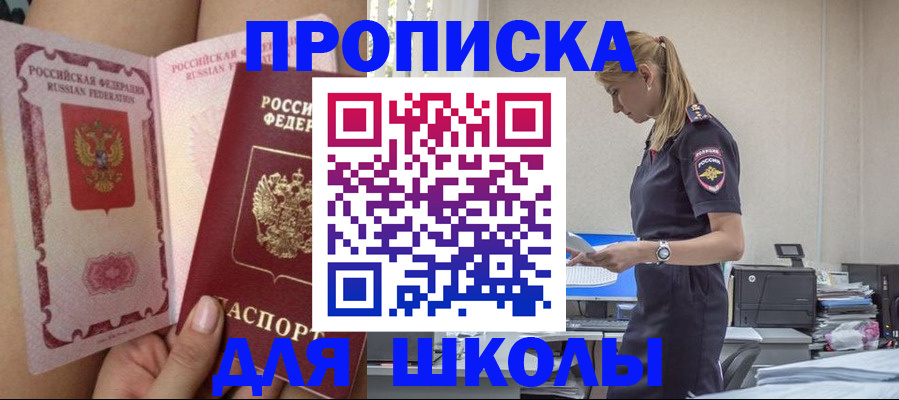 найти адрес прописки в Горно-Алтайске