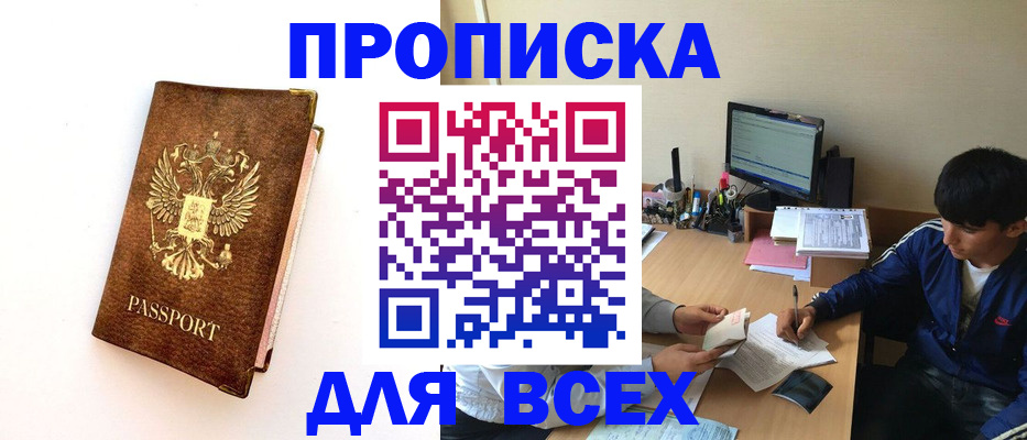 регистрация для дет. сада в Горно-Алтайске