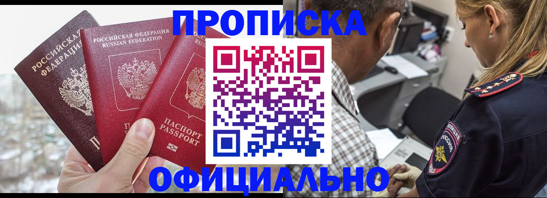 миграционный учет в Горно-Алтайске